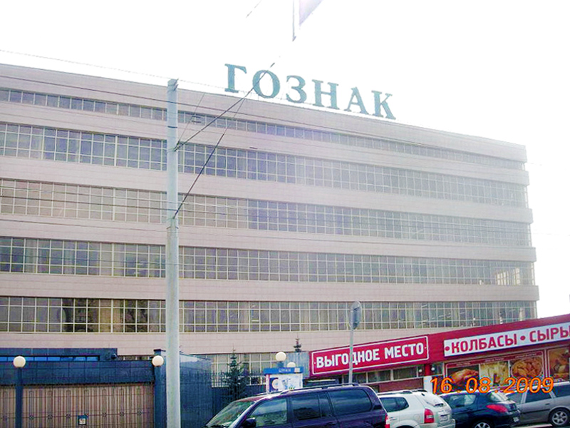 Фото зданий и сооружений в Перми, защищенных средствами Протект Гард